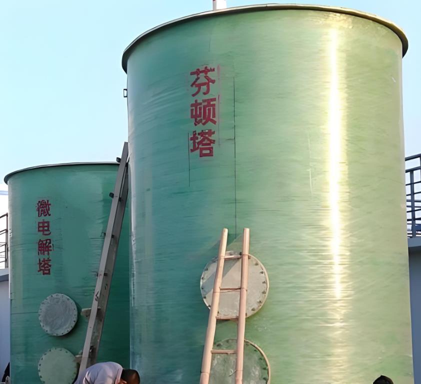 城子河芬顿氧化设备