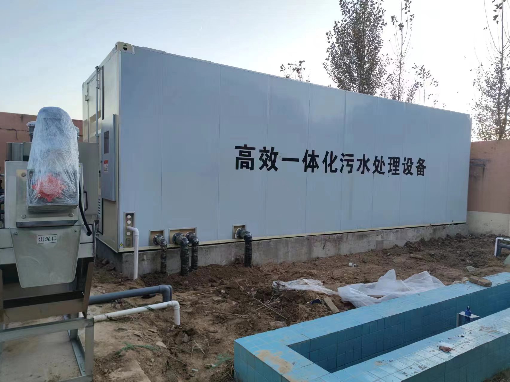 城子河地埋式一体化污水处理设备