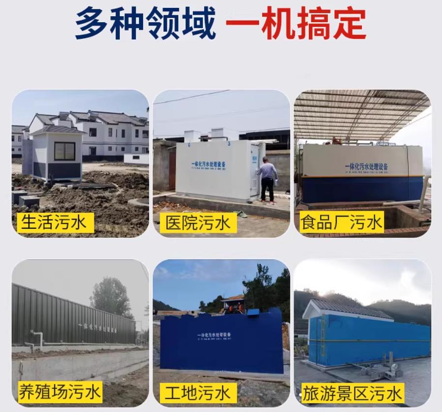 城子河场景全覆盖！甘肃嘉源通一体化污水处理设备，适配城乡工业全场景污水治理