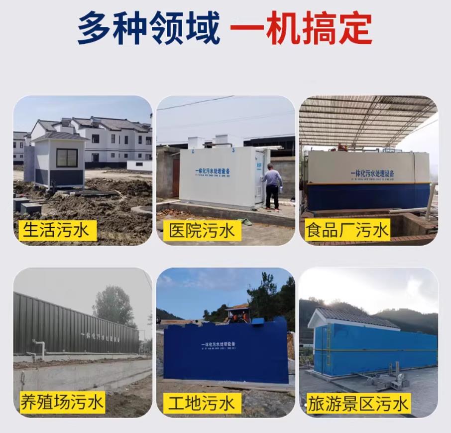 城子河甘肃兰州地埋式污水处理设备厂家｜一体化埋地污水治理设备｜乡镇乡村厂区小区通用解决方案